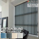 【企業様特別配送商品】送料無料 バーチカルブラインド 縦型ブラインド ニチベイ アルペジオ <センターレーススタイル> ルミニス A8971~A8974 自動見積り オーダーサイズ 【3年保証】ウォッシャブル 洗濯可能 防炎 消臭 抗菌 抗カビ ポリエステル100%