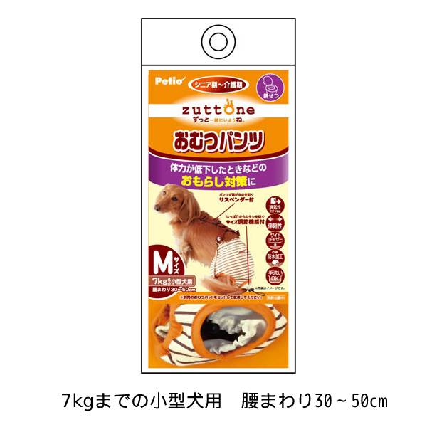 【訳あり】ペットグッズ ドッグ ペティオ ずっとね 老犬介護用 おむつパンツ Mサイズ (いぬ 犬 イヌ)(おむつ オムツ) (小型犬 7kgまで)(高齢犬)※パッケージ、商品に色あせがある場合がございます