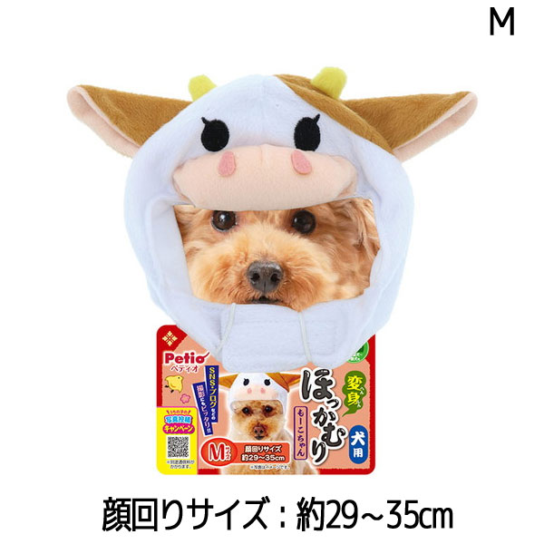 【訳あり】 ペットグッズ ドッグ ペティオ 犬用 変身ほっかむり うし もーこちゃん M (いぬ 犬 ...