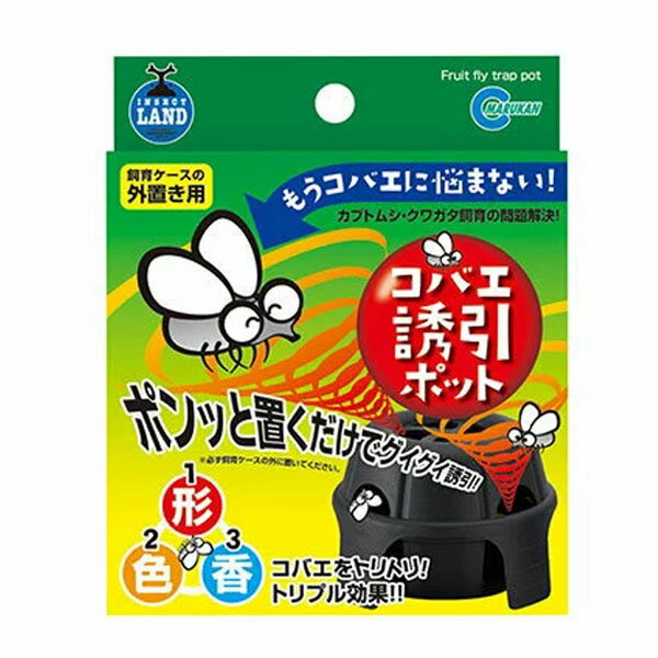 【訳あり】ペットグッズ マルカン コバエ誘引ポッ...の商品画像