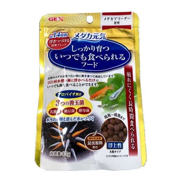 ラストセール処分価格【賞味期限切れ】ペットフード ジェックス GEX 賞味期限：2023年5月 メダカ元気 いつでも食べられるフード 浮上性 15g (めだか 鑑賞魚)(えさ 餌 エサ)