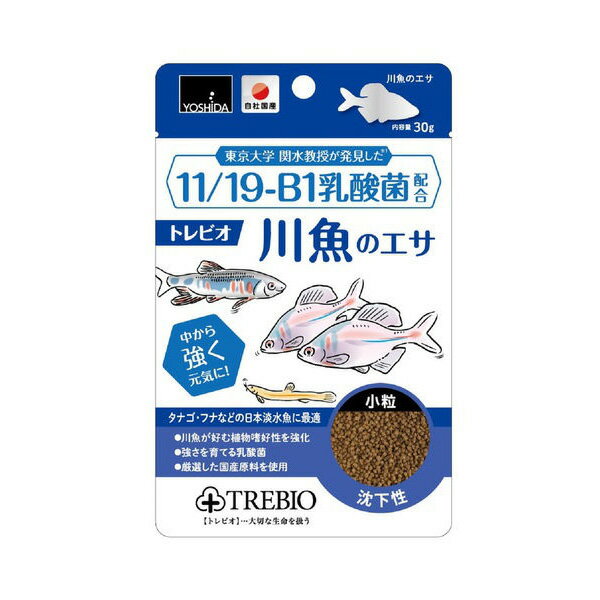 【訳あり】ペットフード 吉田飼料 賞味期限：6ヶ月以上あります トレビオ 川魚のエサ 30g (タナゴ フナ 魚 観賞魚)(えさ 餌 エサ)