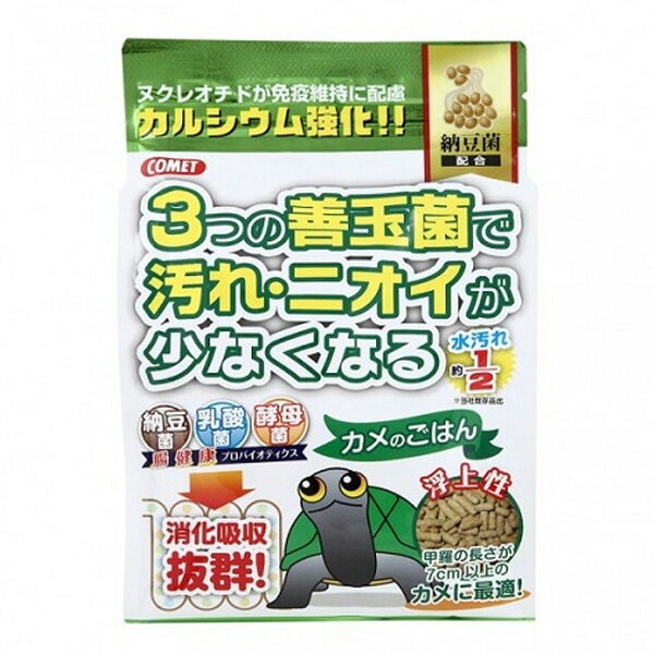 商品特長 ●ミドリガメ、ゼニガメなど水棲カメ用のごはんです。 ●納豆菌・乳酸菌・酵母菌がカメの腸内で善玉菌を活性化させ、腸内細菌のバランスを整えてくれるプロバイオティクス効果。 ●納豆菌により消化吸収を助け、排泄物の分解力も向上し、水の汚れや嫌なニオイを軽減します。 ●カルシウム豊富なエビミール、健康に育つ各種ビタミンも配合している栄養満点のごはんですので、これだけで飼育できます。 外袋にホコリや汚れがある場合がございます。 賞味期限の関係により返品は一切お受けできませんのでご了承ください。 【アウトレット品】 検索用キーワードアウトレット outlet あうとれっと 訳あり わけあり ワケアリ 楽天 E-start E-スタート イースタート