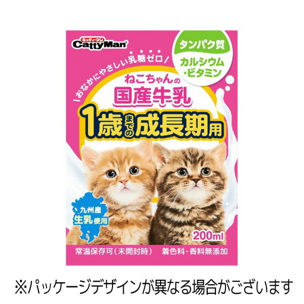 ラストセール処分価格【賞味期限切れ】キャットフード ドギーマン 賞味期限：2023年8月 ねこちゃんの国産牛乳 1歳までの成長期用 200ml (ねこ 猫 ネコ)(ミルク)