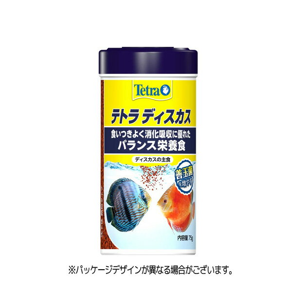 【訳あり】ペットフード テトラ 賞味期限：2024年7月以降 ディスカス 75g ディスカスの主食 沈下性 顆粒タイプ (熱帯魚 観賞魚)(えさ 餌 エサ)