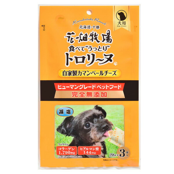 【賞味期限切れ】ドッグフード 花畑牧場 賞味期限：2024年2月26日以降 花畑牧場 トロリーヌ 自家製カマンベールチーズ 28g×3g 完全無添加 減塩 (いぬ 犬 イヌ)(おやつ 間食用 ペットフード)