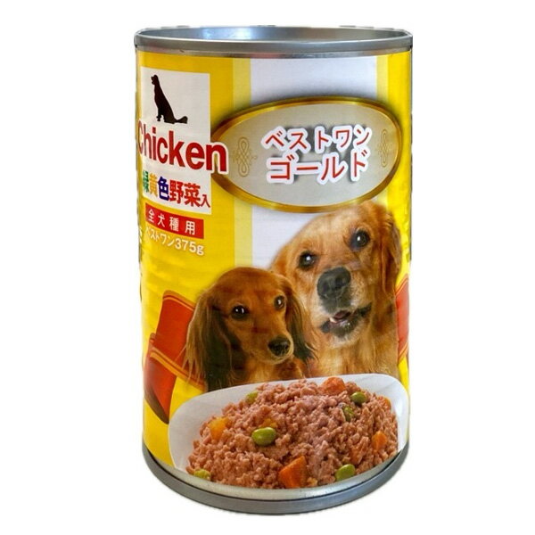 【訳あり】ドッグフード ベストウイル 缶 賞味期限：6ヶ月以上あります ベストワンゴールド チキン＆緑黄色野菜入 375g (いぬ 犬 イヌ) (缶 ウェットフード ペットフード) ※1注文につき6個まで