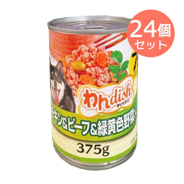 楽天E-スタート【送料無料】まとめ買い24個セット【訳あり】ドッグフード T&K 缶 賞味期限：6ヶ月以上あります わんdish 7歳以上チキン＆ビーフ＆緑黄色野菜 375g （いぬ 犬 イヌ）（高齢犬 シニア） （ウェットフード ペットフード） ※他の商品と同梱できません