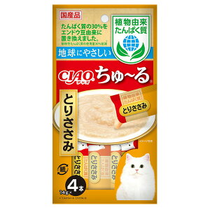 【訳あり】キャットフード いなば 賞味期限：6ヶ月以上あります CIAO チャオ ちゅ～る 植物由来たんぱく質 とりささみ 14g×4本 (ねこ 猫 ネコ) (おやつ ウェットフード ペットフード)