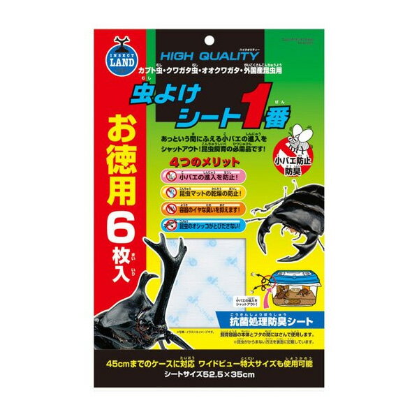 ペットグッズ マルカン 虫よけシート1番 お徳用 6枚入 (昆虫)(カブトムシ・クワガタムシ・オオクワガタ、外国産昆虫用)