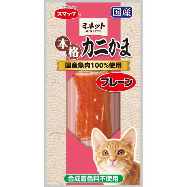 【訳あり】キャットフード スマッ