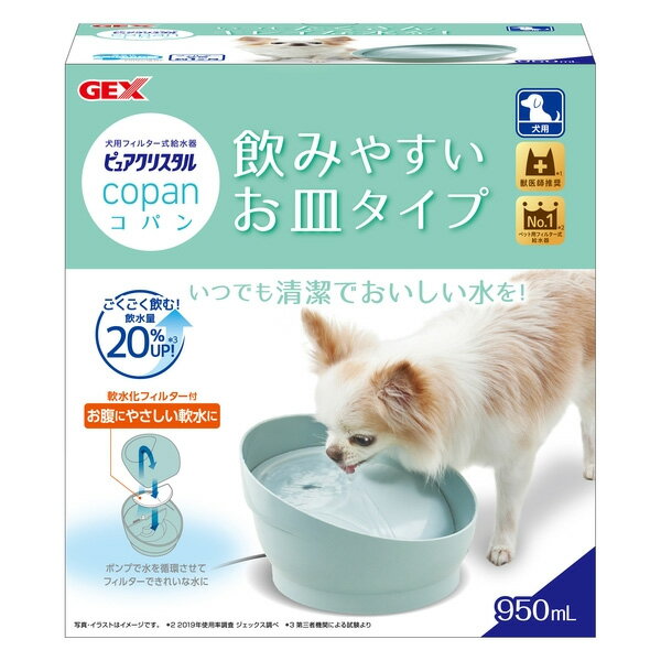 【訳あり】ペットケア ドッグ ジェックス GEX ピュアクリスタル コパン 犬用 スモークブルー (いぬ 犬 イヌ) ※箱や商品につぶれや汚れがある場合がございます