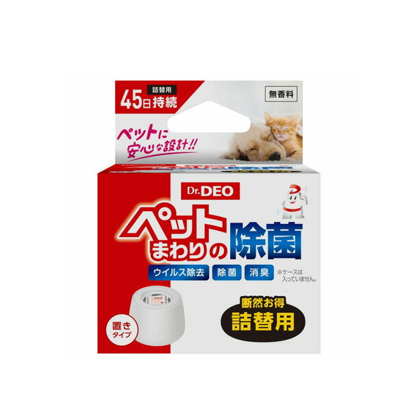 【訳あり】ペットケア カーメイト Dr.DEO ペットまわりの除菌 詰替用 carmate dr.deo (いぬ 犬 イヌ)(ねこ 猫 ネコ)(消臭 除菌 ウイルス除去)