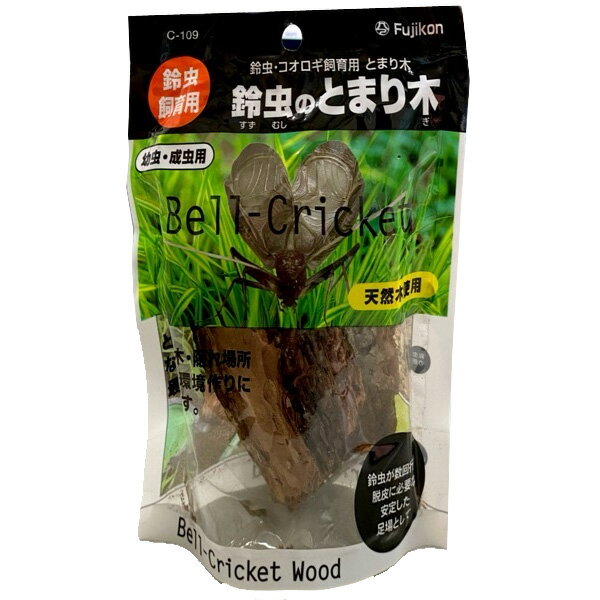 【訳あり】ペットグッズ フジコン 鈴虫のとまり木 幼虫・成虫用 (昆虫 すずむし スズムシ コオロギ こおろぎ)