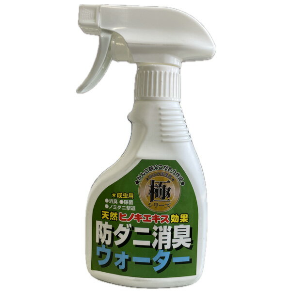 【訳あり】ペットグッズ ソネケミファ 防ダニ消臭ウォーター 300ml 天然ヒノキエキス効果 極シリーズ 成虫用 (昆虫)(カブトムシ クワガタムシ)※パッケージに汚れがございます