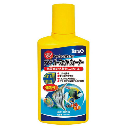 【訳あり】ペットグッズ テトラ テトラ パーフェクトウォーター 250ml 淡水・海水用 (観賞魚)