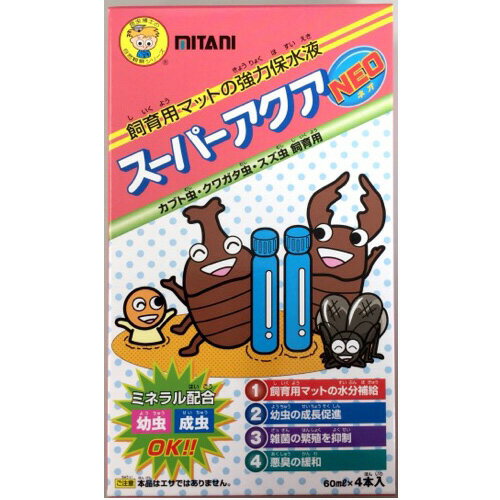 商品特長 ●飼育用マットの強力保水液 ●カブト虫・クワガタ虫・スズ虫 飼育用 ●成虫を飼育するマットへの水分補給のほか、雑菌の繁殖抑制、飼育ケース内の悪臭の緩和 ●カブト虫・クワガタ虫の幼虫の成長促進やスズ虫のタマゴのふ化 外袋にホコリや汚れがある場合がございます。 アウトレット商品の為、返品は一切お受けできませんのでご了承ください。 【アウトレット品】 検索用キーワードアウトレット outlet あうとれっと 訳あり わけあり ワケアリ 楽天 E-start E-スタート イースタート