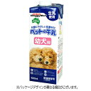 商品特長 ●無乳糖でお腹にやさしいワンちゃん用の牛乳です。 ●ビタミン、ミネラル、カルシウム配合で栄養面を強化しています。 ●人口着色料、香料、防腐剤は不使用なので安心です。 外袋にホコリや汚れがある場合がございます。 賞味期限切れの商品です。ご納得いただけましたら、ご購入手続きに進んでください。賞味期限の関係により返品は一切お受けできませんのでご了承ください。 【アウトレット品】 検索用キーワードペットフード ドッグフード 犬牛乳 犬 牛乳 犬ミルク 犬 ミルク みるく ごほうび しつけ 犬おやつ 犬 おやつ 犬フード 犬 フード 犬用 犬の餌 犬のエサ 犬のえさ 餌 えさ エサ アウトレット outlet あうとれっと 訳あり わけあり ワケアリ 楽天 E-start E-スタート イースタート