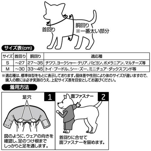 【訳あり】 ペットグッズ ドッグ ペティオ犬用変身着ぐるみウェア 僧侶 M（いぬ、犬、イヌ）（コスプレ、ソウリョ）（超小型犬、小型犬）【クリックポスト可】コスチューム