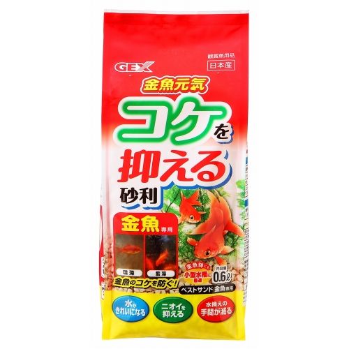 【訳あり】ペットグッズ ジェックス ベストサンド 金魚用 0.6L 金魚元気 コケを抑える砂利 (底砂 サンド)