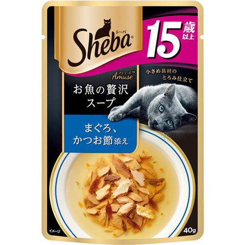 【賞味期限切れ】キャットフード シーバアミューズパウチ賞味期限：2020年4月4日以降15歳以上 お魚贅沢スープ まぐろかつお節添え 40g（ねこ、猫、ネコ）（ウェットフード、ペットフード）（シニア、高齢猫）