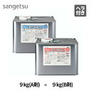 EP-300 9kg×2缶セット(A剤+B剤) BB-584 BB584 サンゲツ ベンリダイン 耐湿工法用接着剤(2液性) 施工可能面積:約50平米/9kg×2缶セット 耐水、耐熱、耐久、耐動荷重工法に! 火気厳禁 床用接着剤
