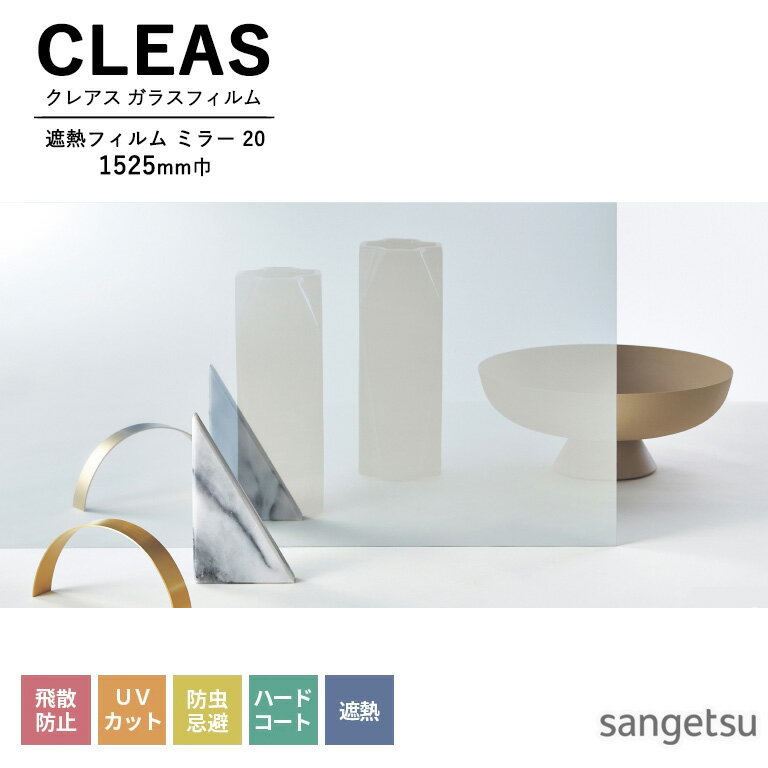饹ե 󥲥 CLEAS 쥢 2025-2028 Ǯե ߥ顼 ߥ顼 20 GF1108-3 1525mm 10cmñ̤ǥ...