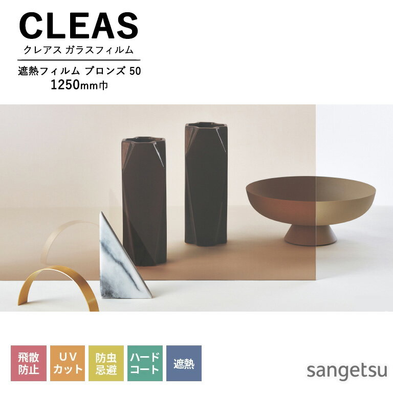 饹ե 󥲥 CLEAS 쥢 2025-2028 Ǯե Ĵ ֥ 50 GF1111-2 1250mm 10cmñ̤ǥǽ ʸϸĿ5ʾǤꤤޤ ɻ UVå  ϡɥ Ǯ Сܹ侩