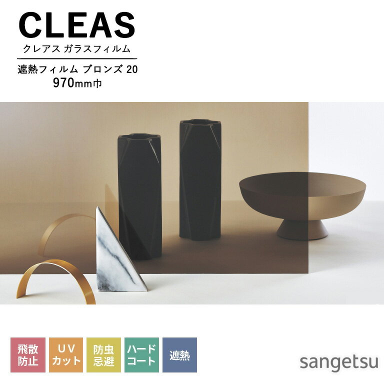 饹ե 󥲥 CLEAS 쥢 2025-2028 Ǯե Ĵ ֥ 20 GF1112-1 970mm 10cmñ̤ǥǽ ʸϸĿ5ʾǤꤤޤ ɻ UVå  ϡɥ Ǯ Сܹ侩