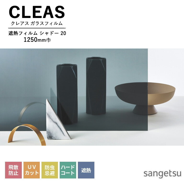 饹ե 󥲥 CLEAS 쥢 2025-2028 Ǯե Ĵ ɡ 20 GF1114-2 1250mm 10cmñ̤ǥǽ ʸϸĿ5ʾǤꤤޤ ɻ UVå  ϡɥ Ǯ Сܹ侩