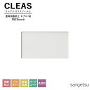 ガラスフィルム サンゲツ CLEAS クレアス 2025-2028 透明飛散防止フィルム キアロ 90 GF1204-3 巾1524mm 10cm単位でオーダー...