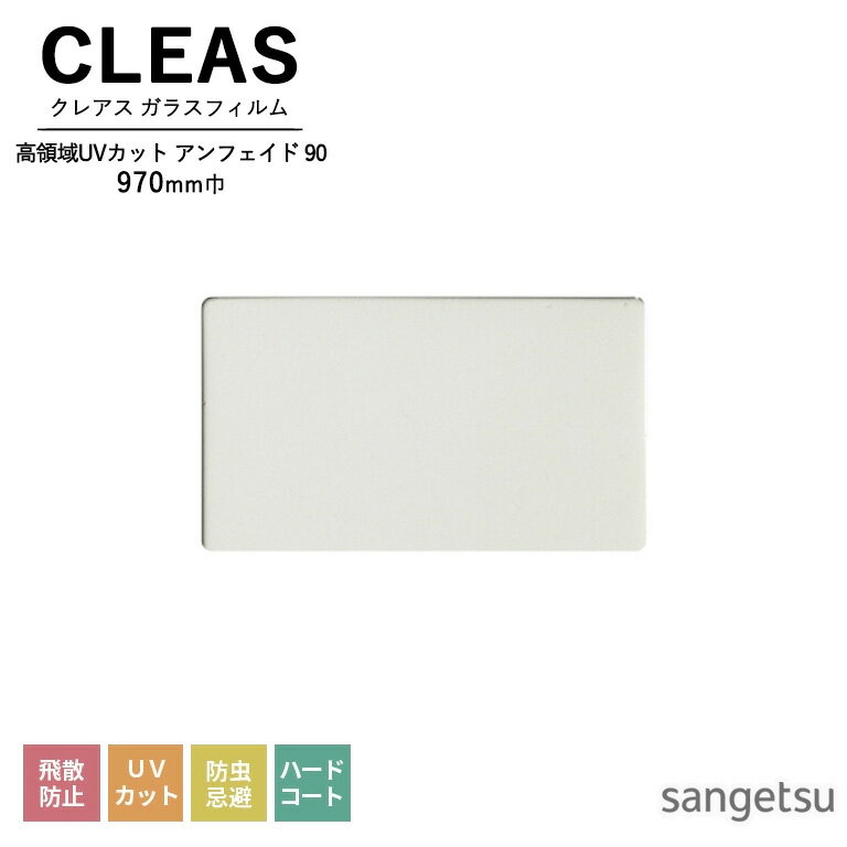 E-Ȥ㤨֥饹ե 󥲥 CLEAS 쥢 2025-2028 ΰUVåȥե ե 90 GF1406-1 970mm 10cmñ̤ǥǽ ʸϸĿ5ʾǤꤤޤ ɻ UVå  ϡɥ ̡פβǤʤ316ߤˤʤޤ
