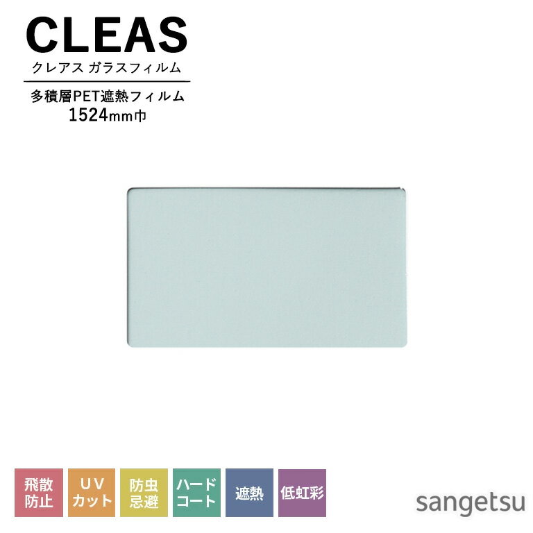 饹ե 󥲥 CLEAS 쥢 2025-2028 ¿ PET Ǯե  HR 80 GF1461-3 1524mm 10cm...