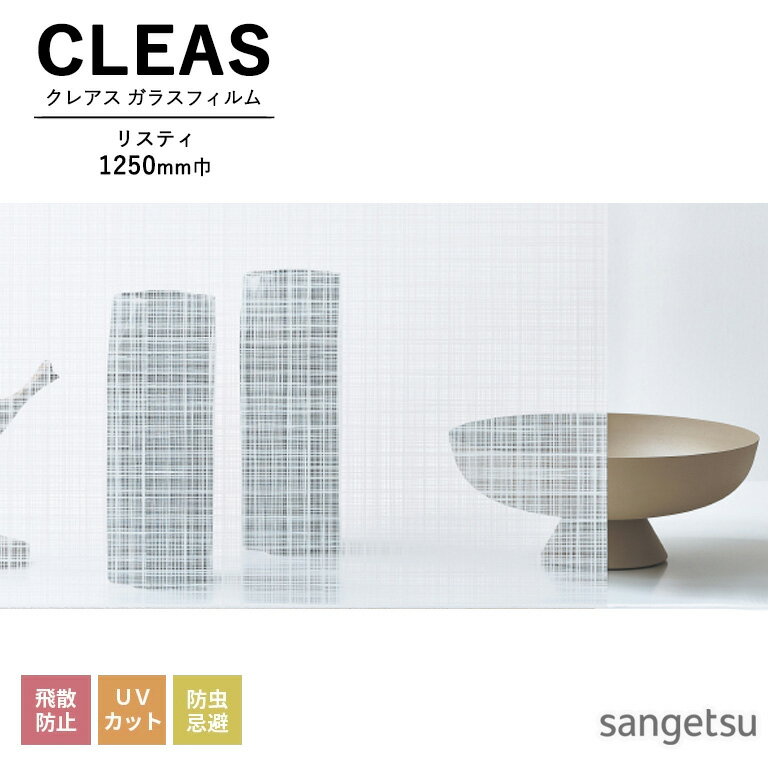 饹ե 󥲥 CLEAS 쥢 2025-2028 MATERIALS å / ե֥å ꥹƥ GF1737 1250mm 10cmñ̤ǥǽ ʸϸĿ5ʾǤꤤޤ ɻ UVå 