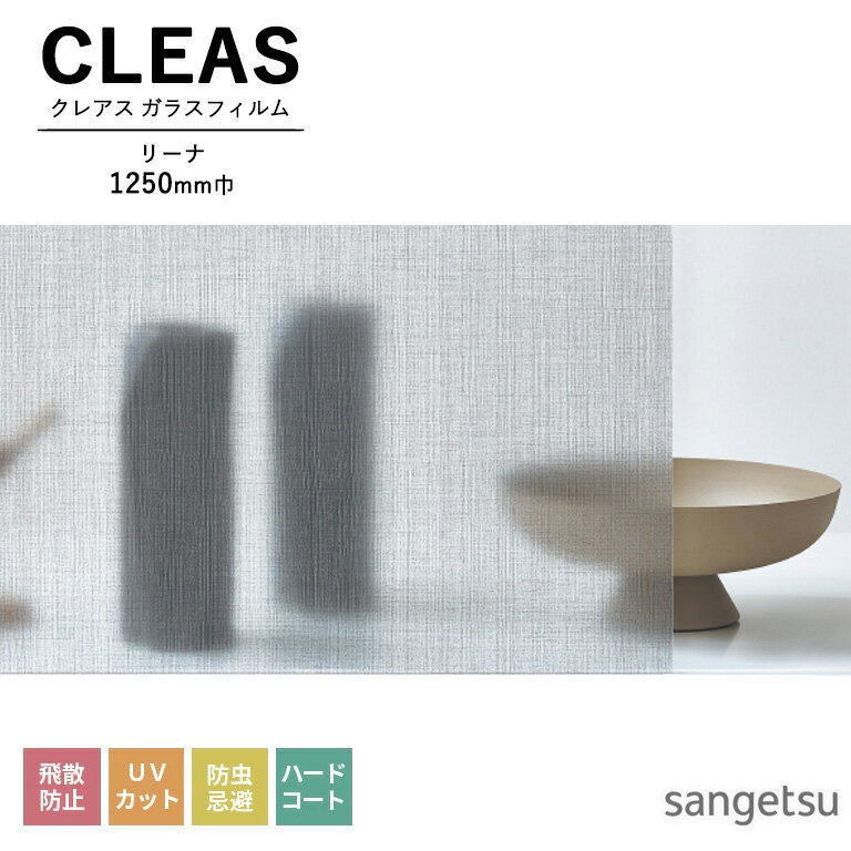 饹ե 󥲥 CLEAS 쥢 2025-2028 MATERIALS å / ե֥å ꡼ GF1804 1250mm 10cmñ̤ǥǽ ʸϸĿ5ʾǤꤤޤ ɻ UVå  ϡɥ