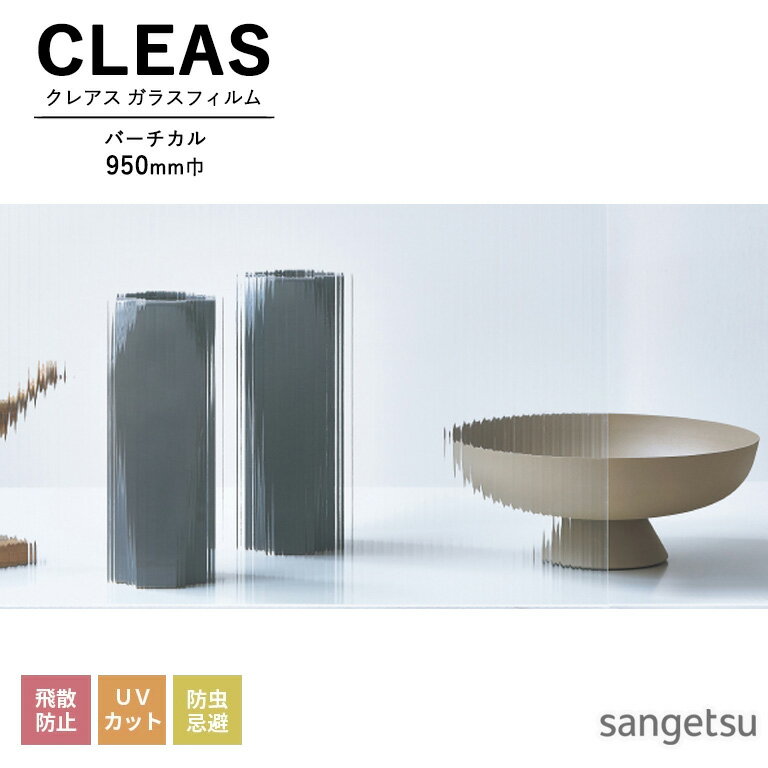 饹ե 󥲥 CLEAS 쥢 2025-2028 ƥ㡼ɥ饹 С GF1806 950mm 10cmñ̤ǥǽ ʸϸĿ5ʾǤꤤޤ ɻ UVå 
