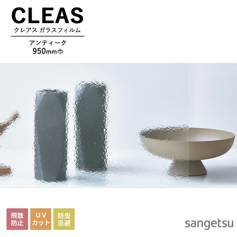 饹ե 󥲥 CLEAS 쥢 2025-2028 ƥ㡼ɥ饹 ƥ GF1809 950mm 10cmñ̤ǥǽ ʸϸĿ5ʾǤꤤޤ ɻ UVå 