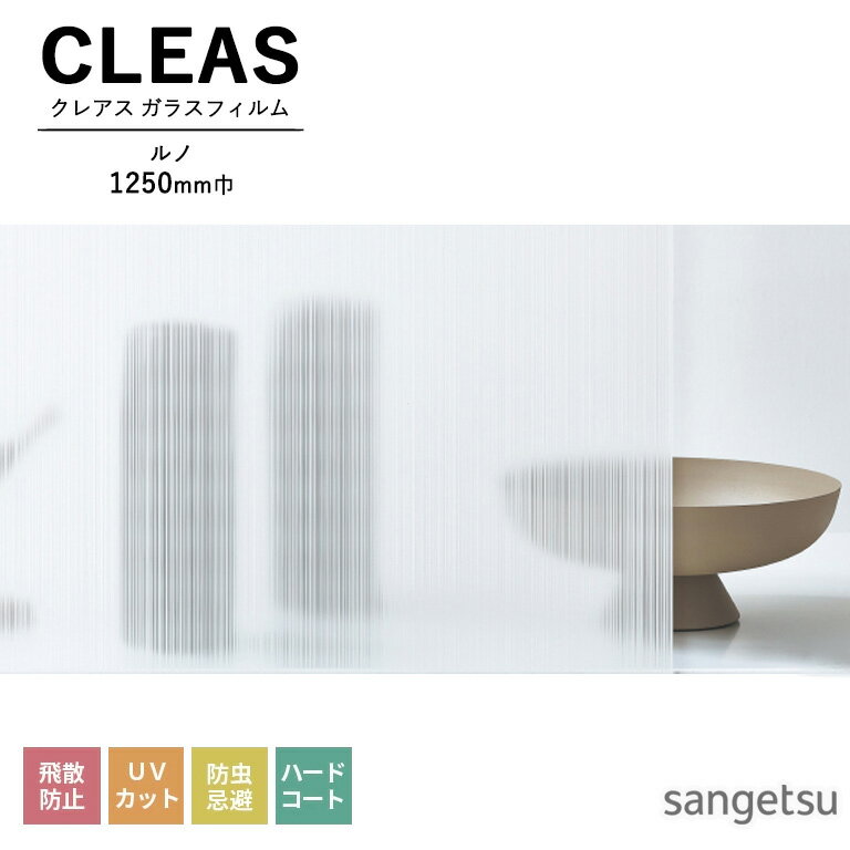 饹ե 󥲥 CLEAS 쥢 2025-2028 ȥ饤ץ / ȥå  GF1824 1250mm 10cmñ̤ǥǽ ʸϸĿ5ʾǤꤤޤ ɻ UVå  ϡɥ