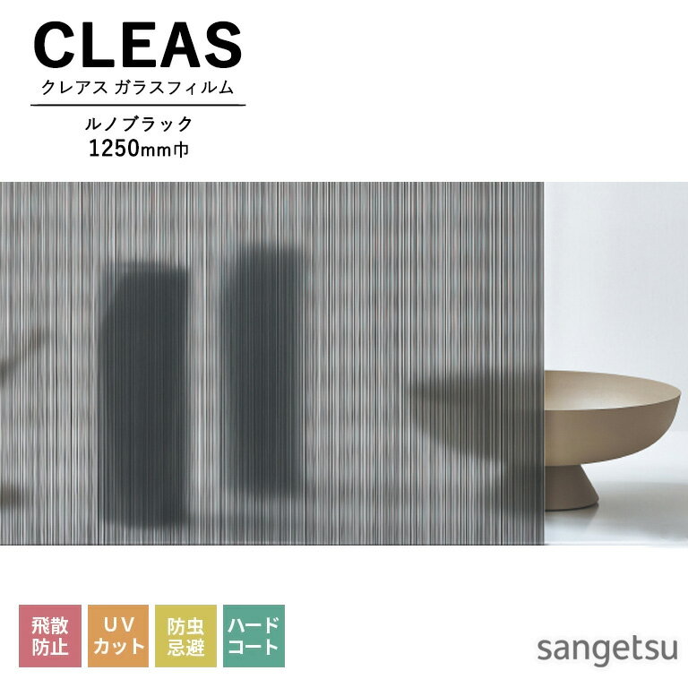 饹ե 󥲥 CLEAS 쥢 2025-2028 ȥ饤ץ / ȥå Υ֥å GF1825 1250mm 10cmñ̤ǥǽ ʸϸĿ5ʾǤꤤޤ ɻ UVå  ϡɥ