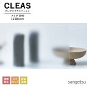 ガラスフィルム サンゲツ CLEAS クレアス 2025-2028 フォグセンターグラデーションフォグ2300 GF1853 製品巾1210mm×製品高さ300...