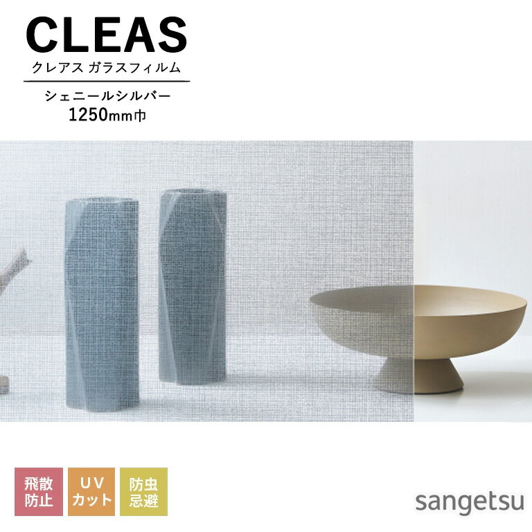 饹ե 󥲥 CLEAS 쥢 2025-2028 MATERIALS å / ե֥å ˡ륷С GF1867 1250mm 10cmñ̤ǥǽ ʸϸĿ5ʾǤꤤޤ ɻ UVå 