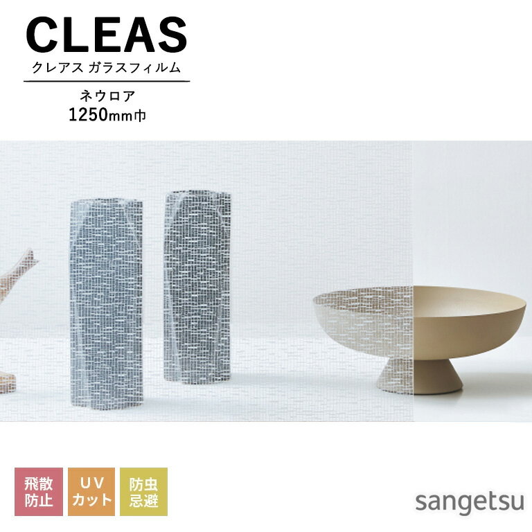 饹ե 󥲥 CLEAS 쥢 2025-2028 MATERIALS å / ե֥å ͥ GF1870 1250mm 10cmñ̤ǥǽ ʸϸĿ5ʾǤꤤޤ ɻ UVå 