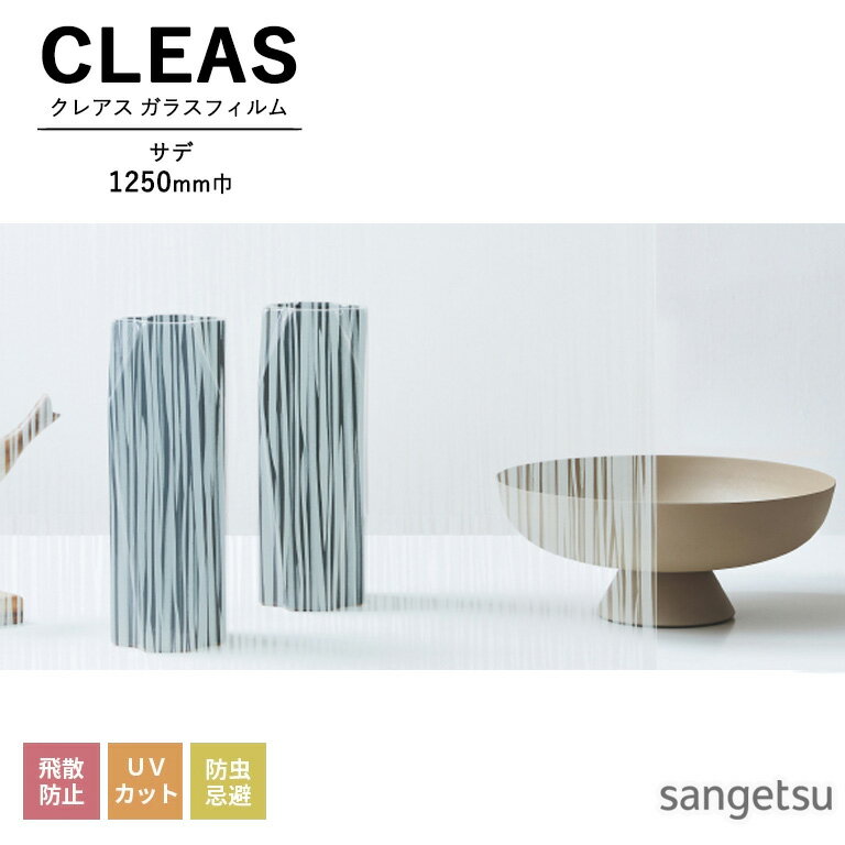 饹ե 󥲥 CLEAS 쥢 2025-2028 ȥ饤ץ / ȥå  GF1871 1250mm 10cmñ̤ǥǽ ʸϸĿ5ʾǤꤤޤ ɻ UVå 