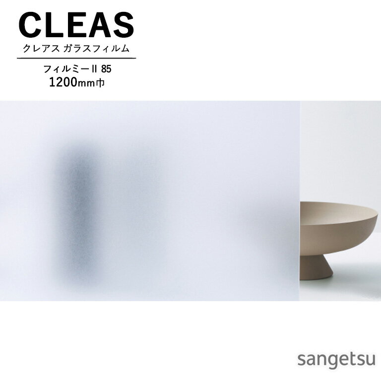 饹ե 󥲥 CLEAS 쥢 2025-2028 ޥå / ե PVC եߡ II 85 GF1891-2 1200mm 10cmñ̤ǥǽ ʸϸĿ5ʾǤꤤޤ Сܹ侩 