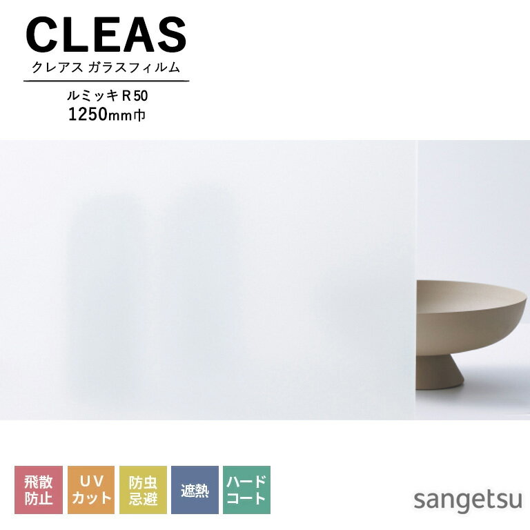 饹ե 󥲥 CLEAS 쥢 2025-2028 ޥå / ե PET ߥå R 50 GF1902-2 1250mm 10cmñ̤ǥǽ ʸϸĿ5ʾǤꤤޤ ɻ UVå  ϡɥ Ǯ Сܹ侩