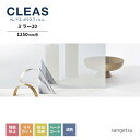 ガラスフィルム サンゲツ CLEAS クレアス 2022-2024 遮熱フィルム ミラー ミラー20 GF1108-2 巾1250mm 10cm単位でオーダー可...