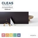 ガラスフィルム サンゲツ CLEAS クレアス 2022-2024 遮熱フィルム 目隠し パーフェクトブラック GF1413 巾1524mm 10cm単位でオーダー可能！ 注文は個数5以上でお願いします。 飛散防止 UVカット 防虫忌避 ハードコート 遮熱 リバース施工推奨