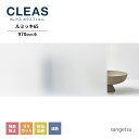 ガラスフィルム サンゲツ CLEAS クレアス 2022-2024 マット/フロスト PET Lumikki ルミッキ65 GF1713-1 巾970mm 10cm単位でオーダー可能！ 注文は個数5以上でお願いします。 飛散防止 UVカット 防虫忌避 遮熱 リバース施工推奨