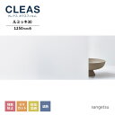 ガラスフィルム サンゲツ CLEAS クレアス 2022-2024 マット/フロスト PET Lumikki ルミッキ30 GF1715-2 巾1250mm 10cm単位でオーダー可能！ 注文は個数5以上でお願いします。 飛散防止 UVカット 防虫忌避 遮熱 リバース施工推奨