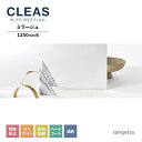 ガラスフィルム サンゲツ CLEAS クレアス 2022-2024 遮熱フィルム ミラー ミラージュ GF1822 巾1250mm 10cm単位でオーダー可能！ 注文は個数5以上でお願いします。 飛散防止 UVカット 防虫忌避 ハードコート 遮熱 リバース施工推奨